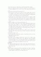 이혼여성의 복지 12페이지