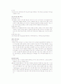 이혼여성의 복지 15페이지