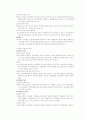 이혼여성의 복지 17페이지