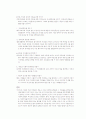 이혼여성의 복지 19페이지