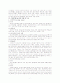 [평생교육] 외국의 평생교육 - 스웨덴 7페이지
