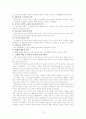 [평생교육] 외국의 평생교육 - 스웨덴 10페이지