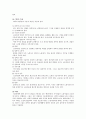 경찰조직이론 5페이지