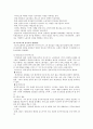 경찰조직이론 9페이지