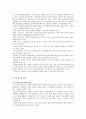 경찰조직이론 15페이지