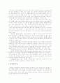 노인학대 연구 6페이지