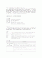 노인학대 연구 13페이지