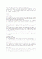 대안가정 연구고찰 5페이지