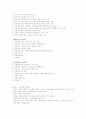 대안가정 연구고찰 9페이지