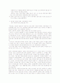 대안가정 연구고찰 18페이지