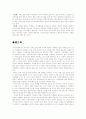 노인성 질환 치매 19페이지