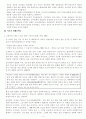 이순신의 영웅화 과정에 대한 체계적인 정리 4페이지