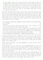 이순신의 영웅화 과정에 대한 체계적인 정리 5페이지