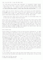 이순신의 영웅화 과정에 대한 체계적인 정리 6페이지
