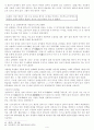 이순신의 영웅화 과정에 대한 체계적인 정리 9페이지