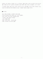 이순신의 영웅화 과정에 대한 체계적인 정리 11페이지