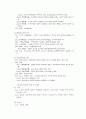 공소제기의 효력범위 3페이지