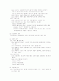 공소제기의 효력범위 4페이지
