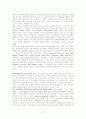 애착 (신생아의 애착은 왜 중요한가?) 7페이지