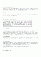의사결정론(생산관리) 2페이지