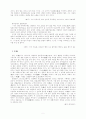 인의예지신에 관한 분석 5페이지