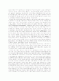 교육행정 조직이론 2페이지
