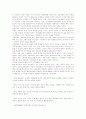 교육행정 조직이론 3페이지