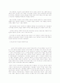 교육행정 조직이론 4페이지