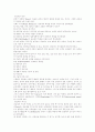 교육행정 조직이론 9페이지