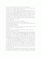 교육행정 조직이론 10페이지