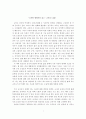 공자왈 맹자왈 1페이지