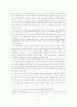 공자왈 맹자왈 2페이지