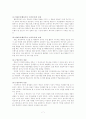 행동주의 인지주의 구성주의이론의 차이점및 장점단점과 교육에 적용시 예상되는 학습효과 7페이지
