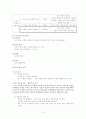 행동주의 인지주의 구성주의이론의 차이점및 장점단점과 교육에 적용시 예상되는 학습효과 9페이지