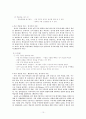 행동주의 인지주의 구성주의이론의 차이점및 장점단점과 교육에 적용시 예상되는 학습효과 10페이지