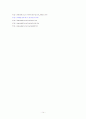 행동주의 인지주의 구성주의이론의 차이점및 장점단점과 교육에 적용시 예상되는 학습효과 14페이지