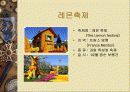프랑스 축제 문화 6페이지