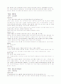 애니메이션 기초 4페이지