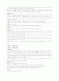 애니메이션 기초 6페이지