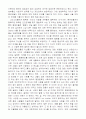 생각의지도을 읽고 2페이지