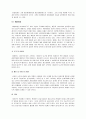 품질비용의 개념 및 내용 2페이지