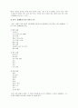 품질비용의 개념 및 내용 7페이지