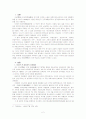 이승만 대통령의 리더십 2페이지