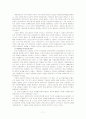 이승만 대통령의 리더십 7페이지