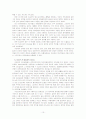 이승만 대통령의 리더십 10페이지