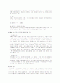 (경제,무역,미디어,농학B형)M & A의 의의와 그의 종류를 설명하고, 그의 구체적인 사례를 들어 설명하시오 8페이지