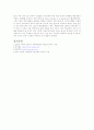 (경제,무역,미디어,농학B형)M & A의 의의와 그의 종류를 설명하고, 그의 구체적인 사례를 들어 설명하시오 21페이지