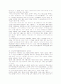 북한문학사에서 [사씨남정기]와 [춘향전]의 가치평가의 차이점에 대해 논술하시오. 6페이지