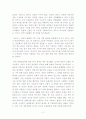 종교와 전쟁에 대해서 - 이라크 전쟁과 십자군 전쟁의 관계 2페이지