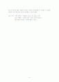 종교와 전쟁에 대해서 - 이라크 전쟁과 십자군 전쟁의 관계 6페이지